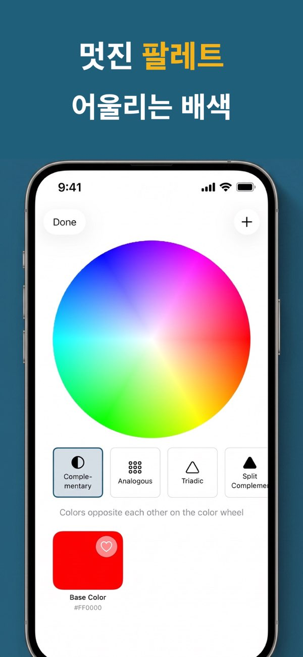 Color Analysis Tools