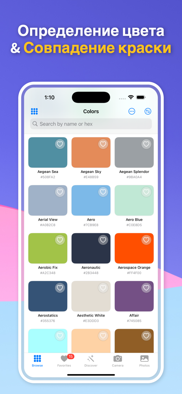 Color Identifier App Interface
